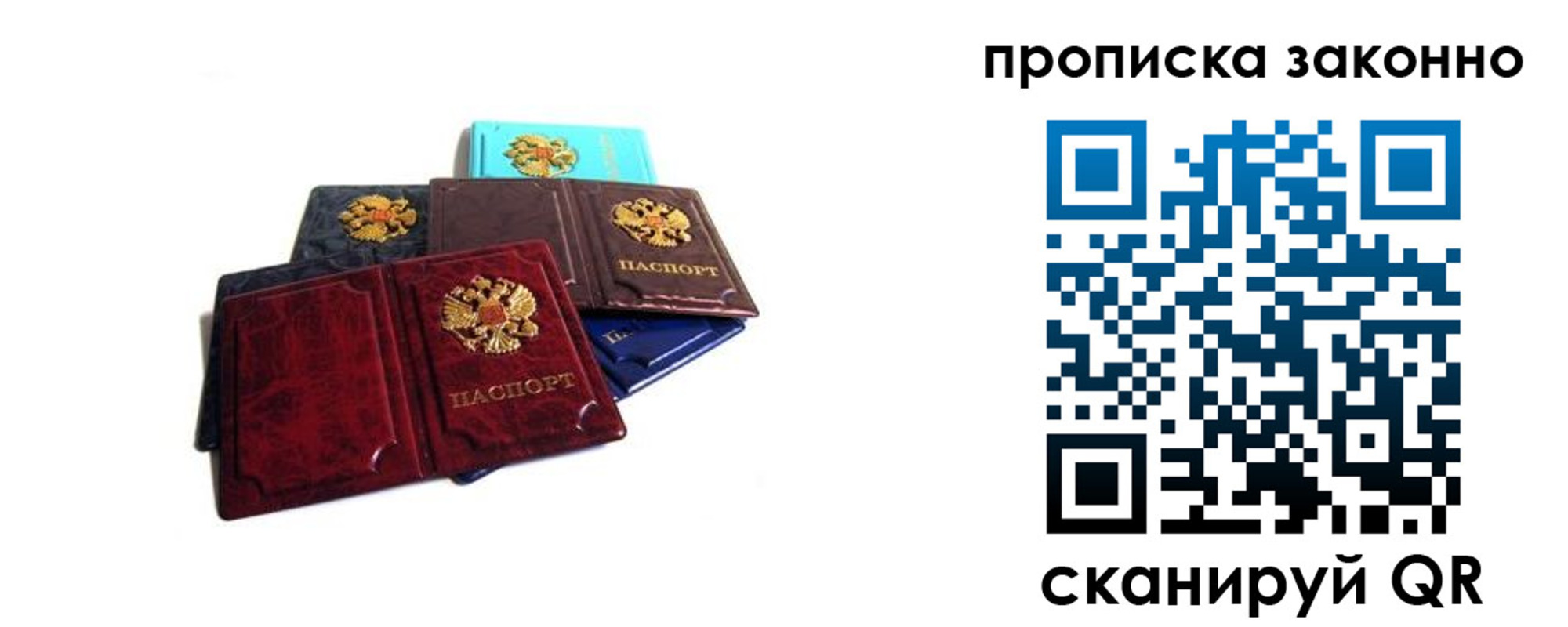 временная регистрация надежно в Таре