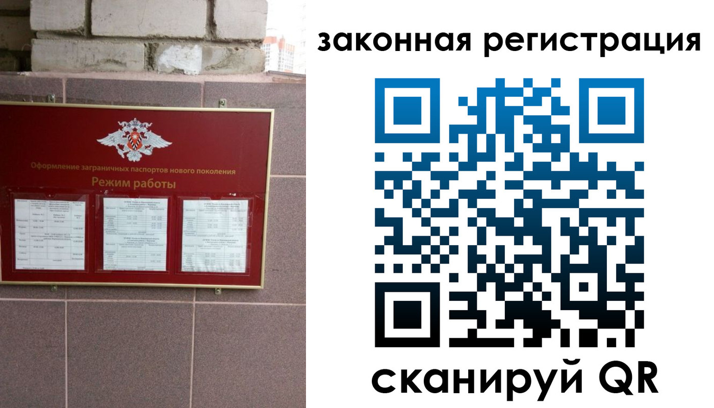 временная регистрация для школы в Таре